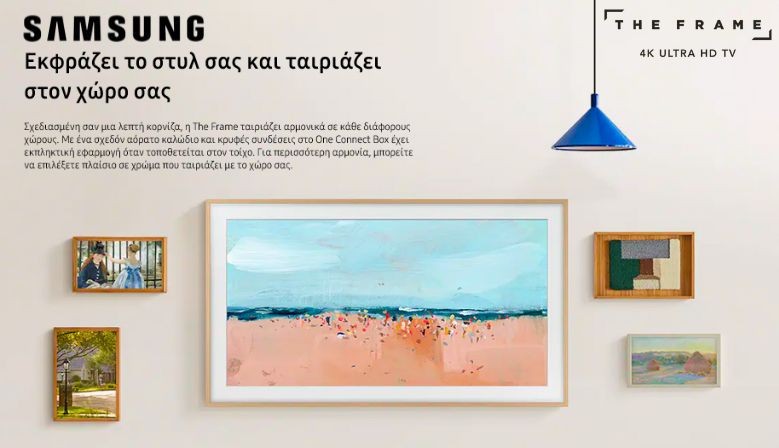 Περιηγηθείτε στην πλήρη σειρά των τηλεοράσεων The Frame στο Samsung. Συγκρίνετε τα μοντέλα ανά προδιαγραφές και πλεονεκτήματα που σας ενδιαφέρουν.